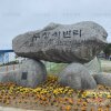 ［5월 여행기록］양양죽도 캠핑 : 양양죽도오토캠핑장 카라반... 
