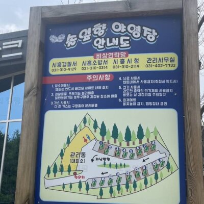 시흥 솔잎향캠핑파크 - 안산... 15분 거리, 최고의 도시캠핑장