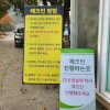 [캠핑]양평 서울근교 빠른입실 가능한 선착순캠핑장 "양평드림... 