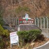 [지리산국립공원] 내원자동차야영장 의 시설소개