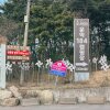 경기도 포천 캠핑장 캠프 운악 184 오토캠핑장 명당