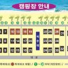 캠핑장/ 여수 웅천친수공원 캠핑장 도심속 여유 즐기기