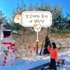 설캠, 겨울 캠핑장 추천 [평창 - 삼남매와 뭉치네 캠핑장] 상세후기